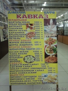 Продаю кафе,  донерную и шашлычную. Все вместе #1388049