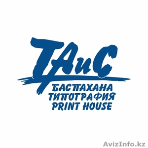 Типография 