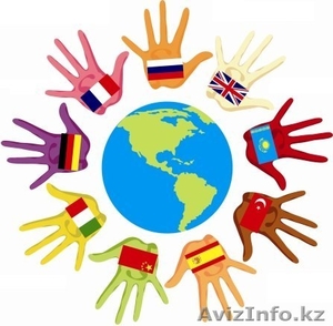 Качественный перевод с/на казахский,  английский и другие языки мира в Атырау!   #1398196