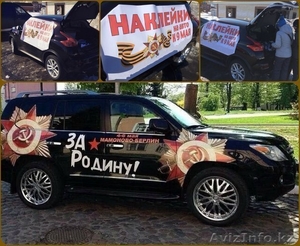 Наклейки для авто на 9 мая ОПТОМ(Франшиза) #1389033