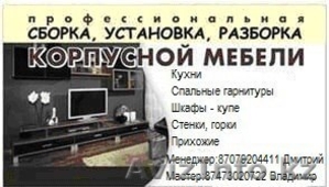 Мебель на заказ ДиГ #1397840