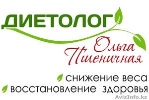 Диетолог. Снижение веса. Восстановление здоровья.  #1379925