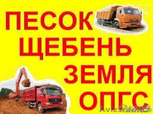 Песок,  щебень разной фракции. Можно с доставкой. #1398867