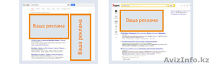 Настройка и сопровождение рекламы в google и яндекс от 55000 тенге #1394199