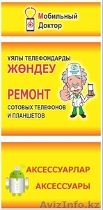 Ремонт телефонов,  планшетов и автомагнитол #1397043