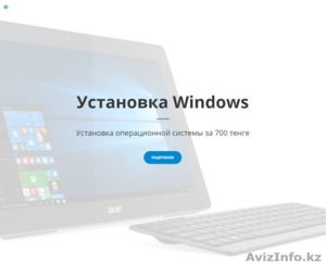 Установка Windows за 700 тенге #1399599