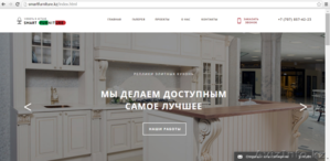 Создание и разработка сайтов по всему Казахстану #1389136