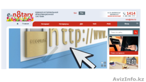 Установка настройка программы ЕНИС,  ENIS,  электронный нотариат Алматы #1387003