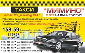 Служба такси