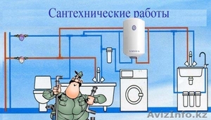 Сантехнические услуги для вас любой сложности #1387745