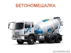 БЕТОНОМЕЩАЛКА УСЛУГИ #1411057