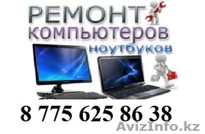 Услуги высококвалифицированного айтишника. Круглосуточно. Выезд на дом #1414195
