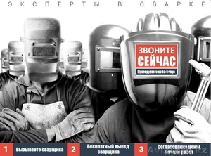 Все виды сварочных работ любой сложности.  Электросварочные работы: навесы од #1408763