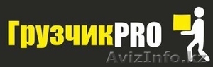ГрузчикПРО,  услуги грузчиков #1426103