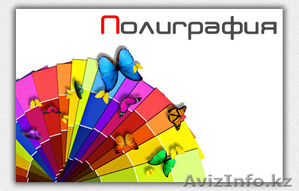 Визитки изготовление, распечатка чертежей, копированию и печати: #1408156