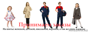 Швейному цеху из г.Бишкек требуются оптовые заказчики женской одежды #1408050
