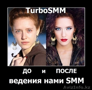TurboSMM продвижение. Лояльность и продажи на 300% #1410392
