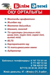 Образовательный центр 