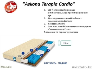 Ортопедические матрасы “Askona Cardio” 200х160,  94500тг. #1326334