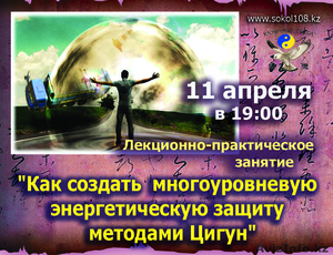 Курс ЭНЕРГЕТИЧЕСКАЯ ЗАЩИТА #1404965