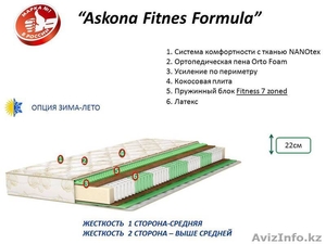 Ортопедический матрас “Askona Fitness Formula” 200х160,  140800тг. #1326357