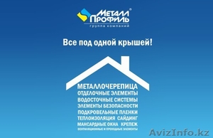 Купить металочерепицу,  проф.лист от производителя #1417291