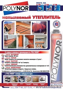 напыляемый утеплитель полинор #1408208