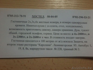 Гостиничные 2х,  3х,  4х местные номера #1406356