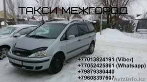 Такси по Казахстану и СНГ #1006874
