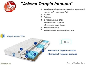 Ортопедические матрасы “Askona Immuno” 200х160,  108300тг. #1326339