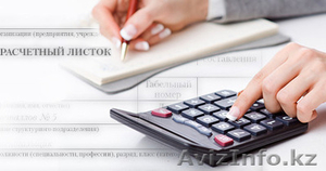 Предоставления бухгалтерских услуг #1410310