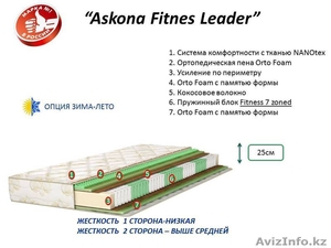 Ортопедический матрас “Askona Fitness Leader” 200х160,  149300тг. #1326356