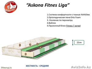 Ортопедический матрас “Askona Fitness Liga” 200х160,  107900тг. #1326358