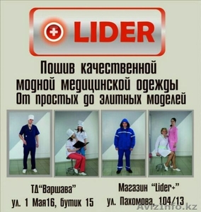 Пошив штор и спец.одежды #1425105