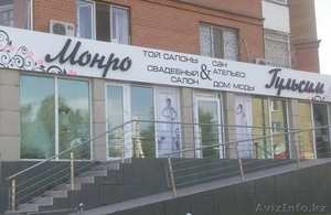 Наружная реклама г.Астана #1421615