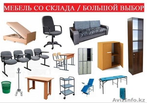 Продажа готовой мебели со склада по низким ценам #1416498