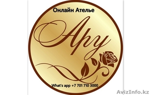 Онлайн Ателье.  Дизайн салон #1400735