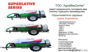 Опрыскиватель садовый #1422000