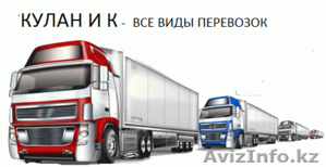 Температурные перевозки - рефрижераторы , а также тенты итд #1422138