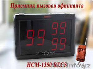 Приемники Сигналов вызова официантов и персонала в Таразе #1417322
