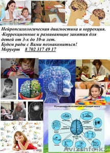 Услуги психолога-нейропсихолога #1410252