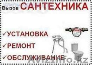 Сантехнические услуги,  не дорого #1419004
