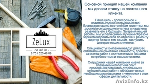 Дизайн Интерьера в Астане ПРОФЕССИОНАЛЬНО! #1421255