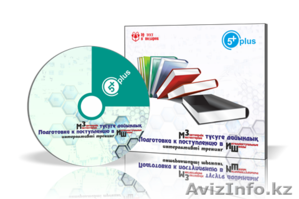 Подготовка к ЕНТ2016 #1404988