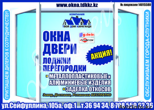 Изготовим и установим пластиковые окна #1410312