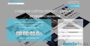 Создание сайтов,  продвижение и обслуживание сайта #1423129