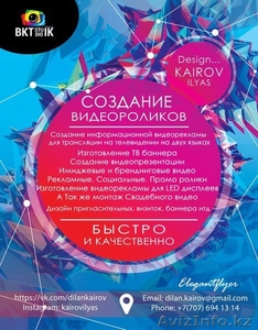 Изготовление Баннера,  визиток,  пригласительных и Рекламных роликов  #1414438