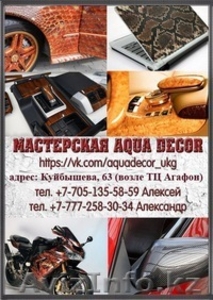 Аквапринт Иммирсионная печать #1418691