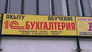 Бухгалтерские курсы для начинающих в Костанае #1418593