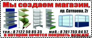 Торговый стиль Атырау #1433221